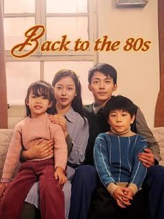 Back to the 80s