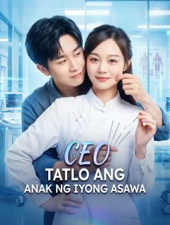 CEO, Tatlo ang Anak ng Iyong Asawa