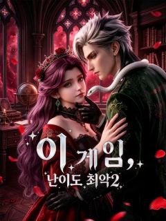 이 게임, 난이도 최악2