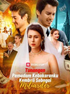 Tunangan Pemadam Kebakaranku Kembali sebagai Miliarder